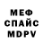 МЕТАДОН белоснежный Gop Tero
