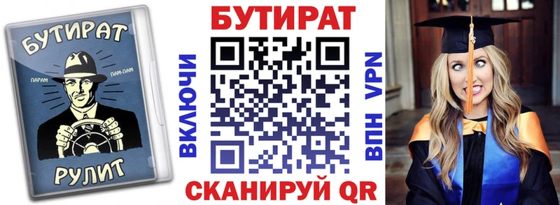 цены наркотик  мега как зайти  Бутират 99%  Вичуга 
