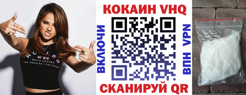 Кокаин 99% Вичуга