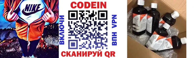 Кодеиновый сироп Lean напиток Lean (лин)  Вичуга 